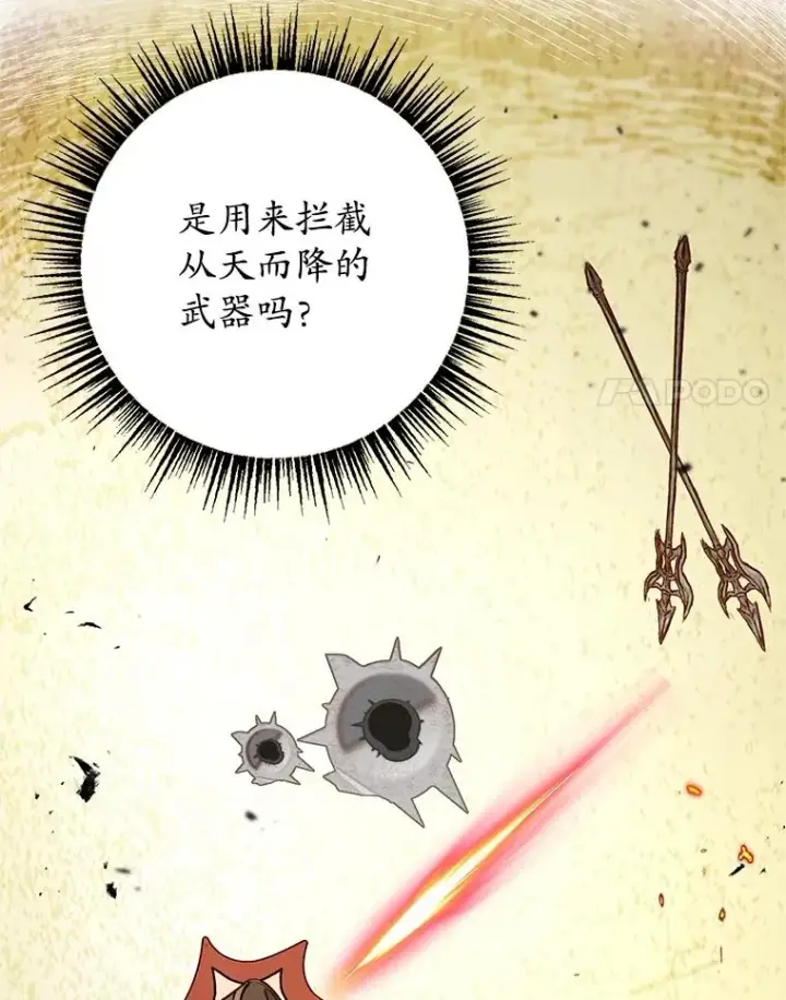 漫画《我在恶魔家的受宠生活》23.棉花糖交易第35张图