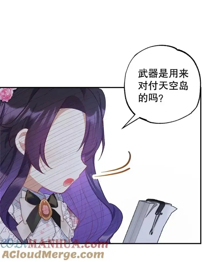 漫画《我在恶魔家的受宠生活》23.棉花糖交易第37张图