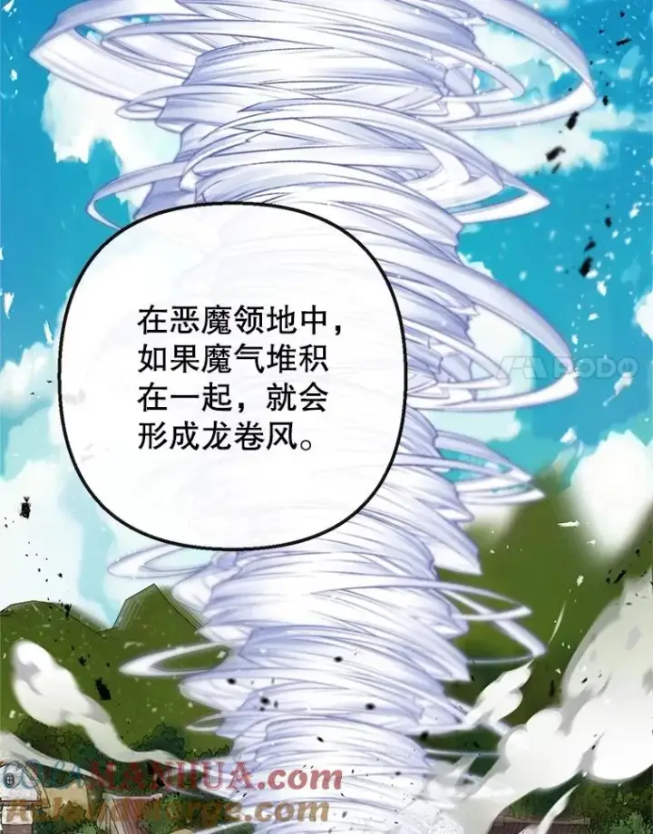 漫画《我在恶魔家的受宠生活》23.棉花糖交易第45张图