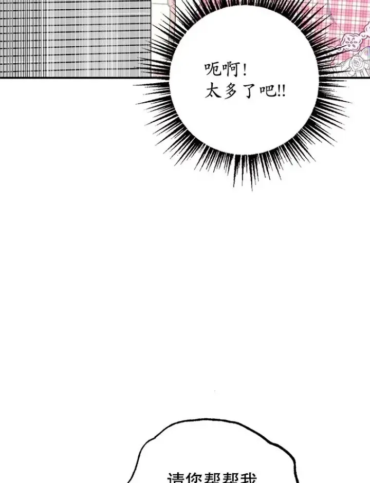 漫画《我在恶魔家的受宠生活》23.棉花糖交易第50张图
