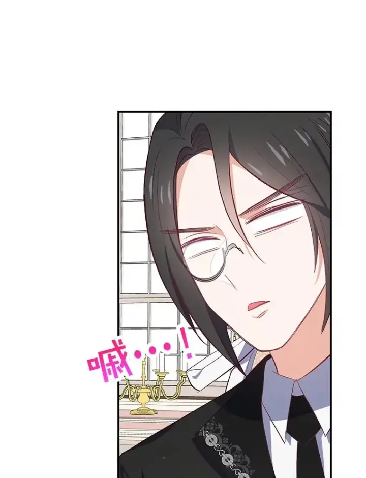 漫画《我在恶魔家的受宠生活》23.棉花糖交易第56张图