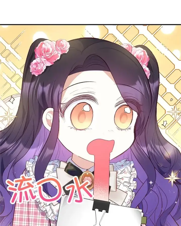漫画《我在恶魔家的受宠生活》23.棉花糖交易第70张图