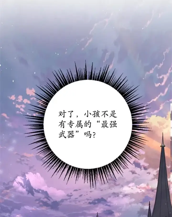 漫画《我在恶魔家的受宠生活》23.棉花糖交易第83张图