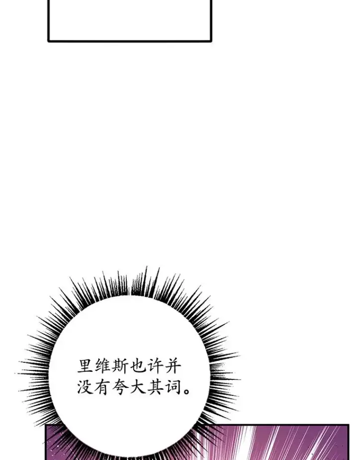 漫画《我在恶魔家的受宠生活》23.棉花糖交易第90张图