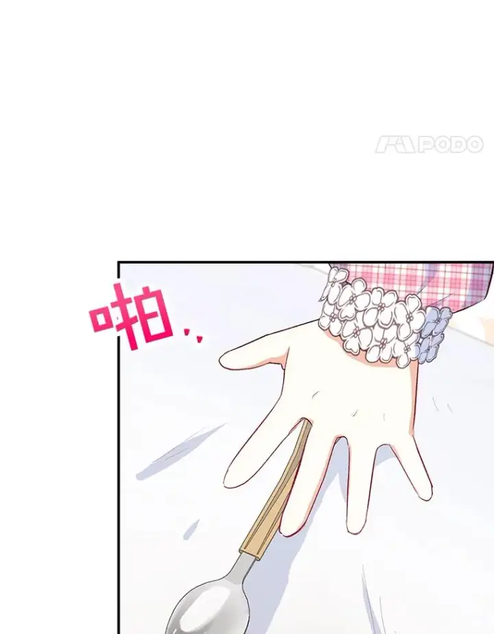 漫画《我在恶魔家的受宠生活》23.棉花糖交易第92张图