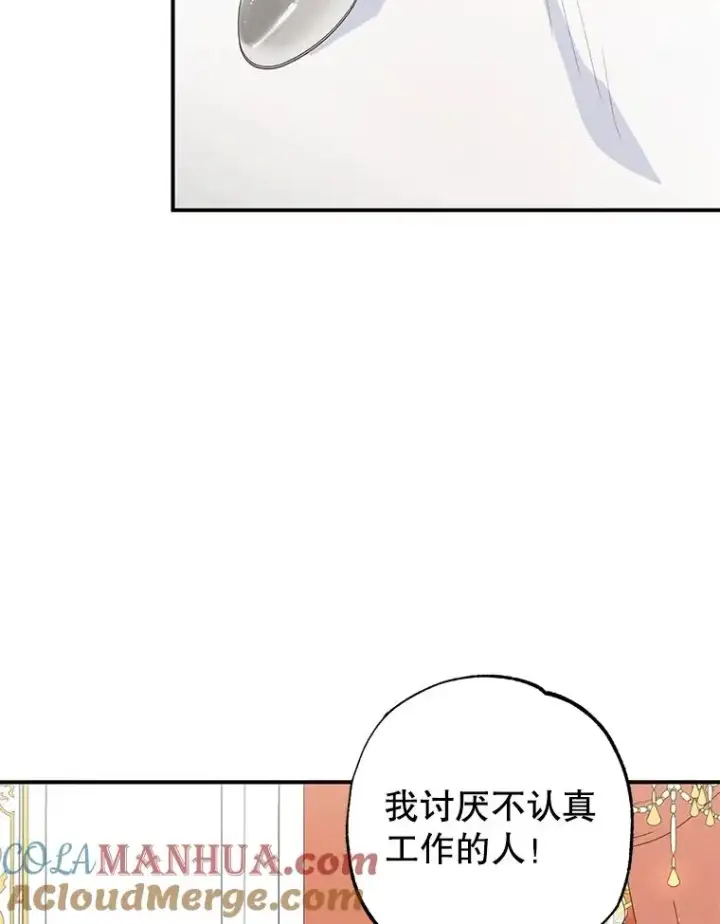 漫画《我在恶魔家的受宠生活》23.棉花糖交易第93张图