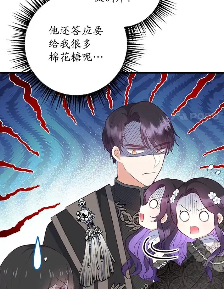 漫画《我在恶魔家的受宠生活》24.工作狂魔第108张图