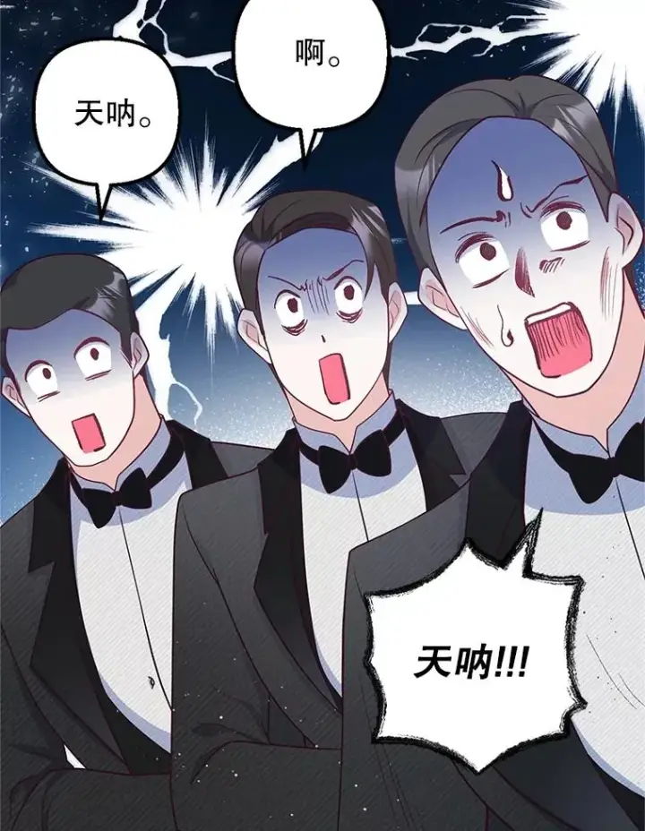 漫画《我在恶魔家的受宠生活》24.工作狂魔第112张图