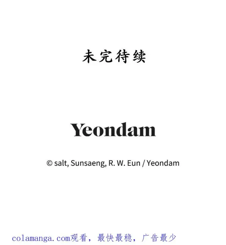 漫画《我在恶魔家的受宠生活》24.工作狂魔第116张图