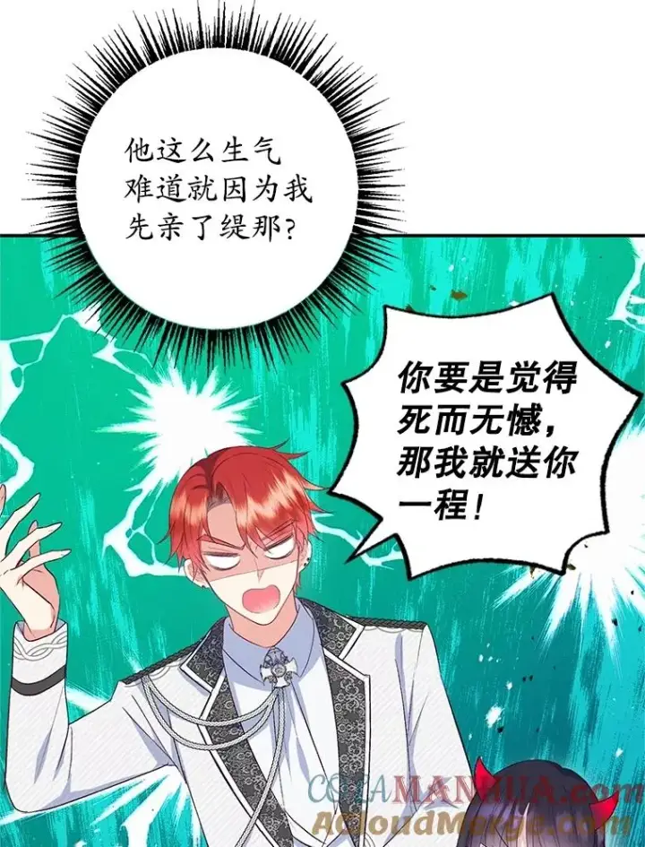 漫画《我在恶魔家的受宠生活》24.工作狂魔第13张图
