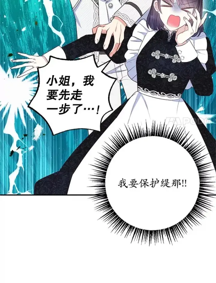 漫画《我在恶魔家的受宠生活》24.工作狂魔第14张图