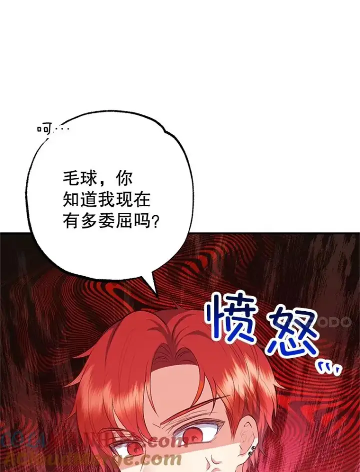 漫画《我在恶魔家的受宠生活》24.工作狂魔第17张图