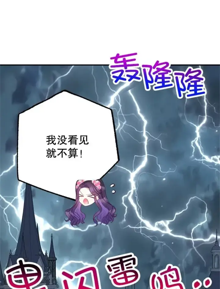 漫画《我在恶魔家的受宠生活》24.工作狂魔第19张图
