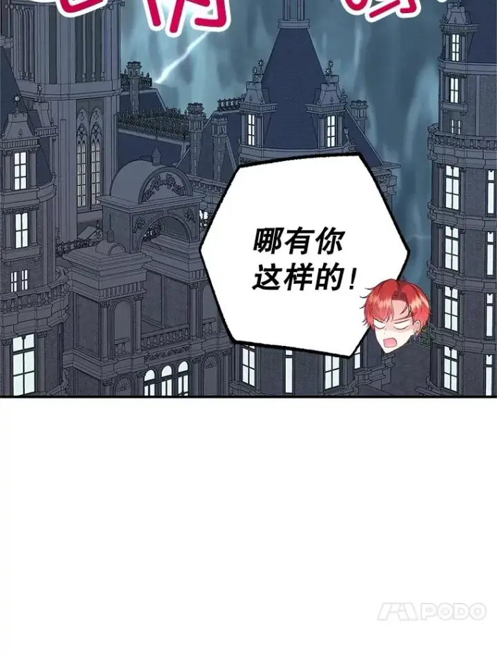漫画《我在恶魔家的受宠生活》24.工作狂魔第20张图