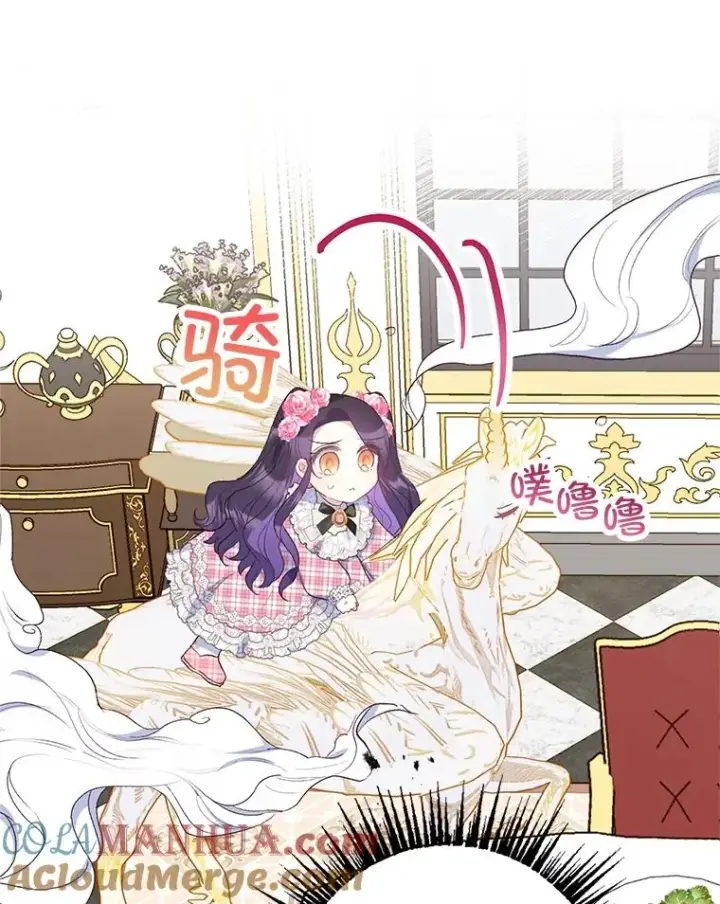 漫画《我在恶魔家的受宠生活》24.工作狂魔第21张图