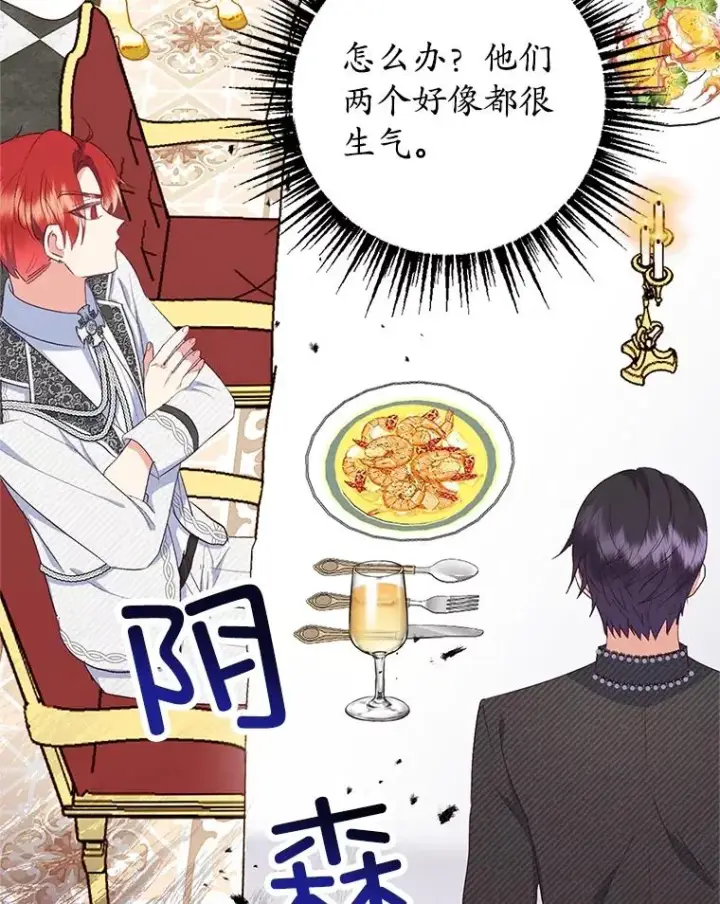 漫画《我在恶魔家的受宠生活》24.工作狂魔第22张图