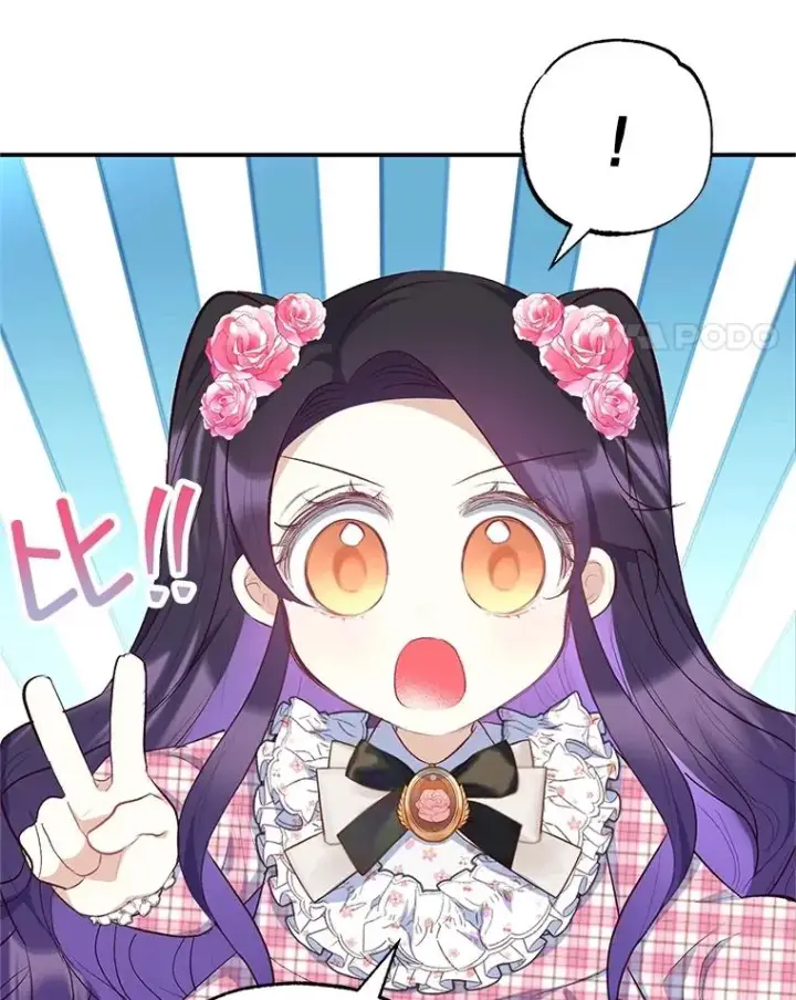 漫画《我在恶魔家的受宠生活》24.工作狂魔第24张图