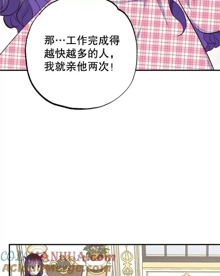 漫画《我在恶魔家的受宠生活》24.工作狂魔第25张图