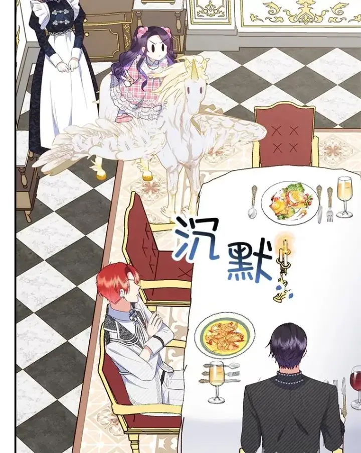 漫画《我在恶魔家的受宠生活》24.工作狂魔第26张图