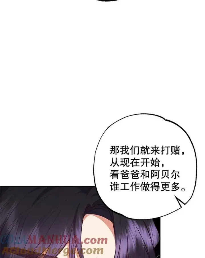 漫画《我在恶魔家的受宠生活》24.工作狂魔第29张图