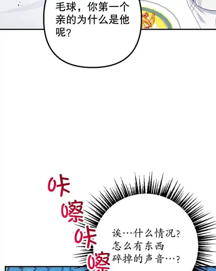 漫画《我在恶魔家的受宠生活》24.工作狂魔第3张图