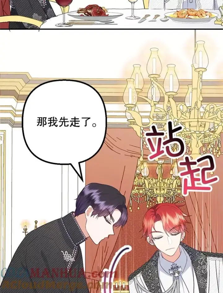 漫画《我在恶魔家的受宠生活》24.工作狂魔第33张图