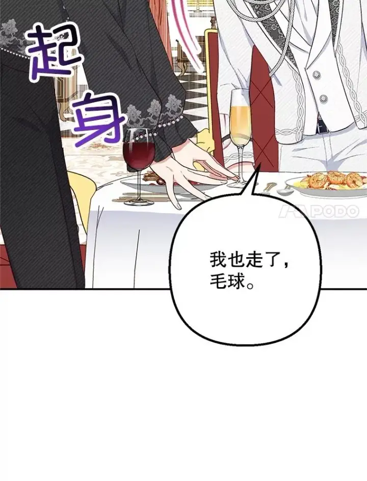 漫画《我在恶魔家的受宠生活》24.工作狂魔第34张图
