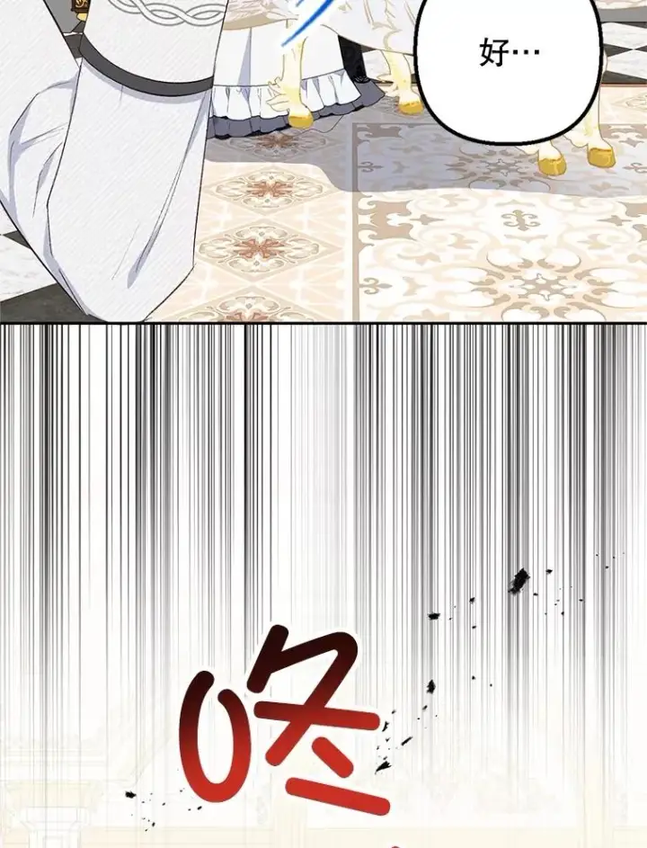漫画《我在恶魔家的受宠生活》24.工作狂魔第36张图