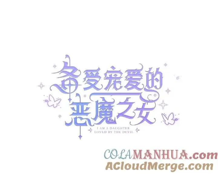 漫画《我在恶魔家的受宠生活》24.工作狂魔第41张图