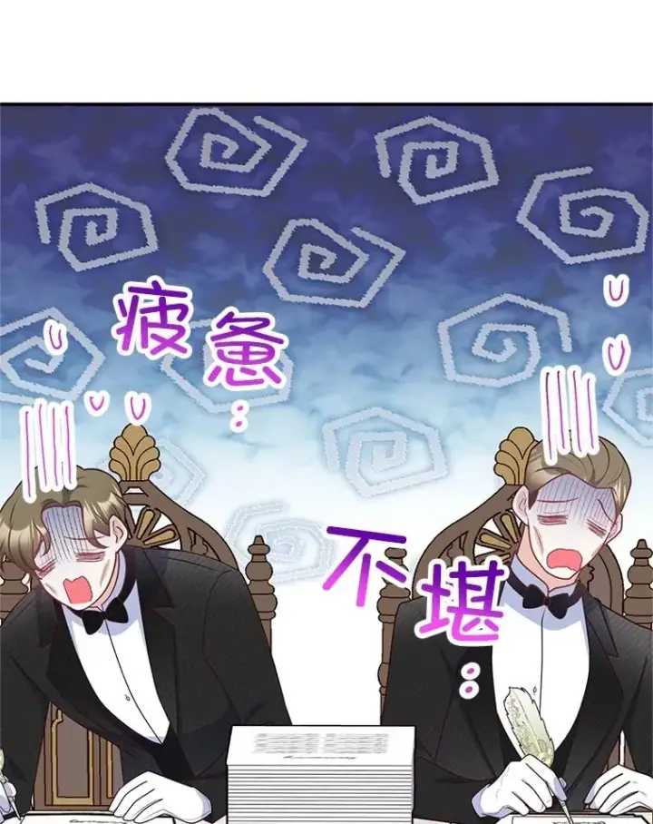 漫画《我在恶魔家的受宠生活》24.工作狂魔第43张图