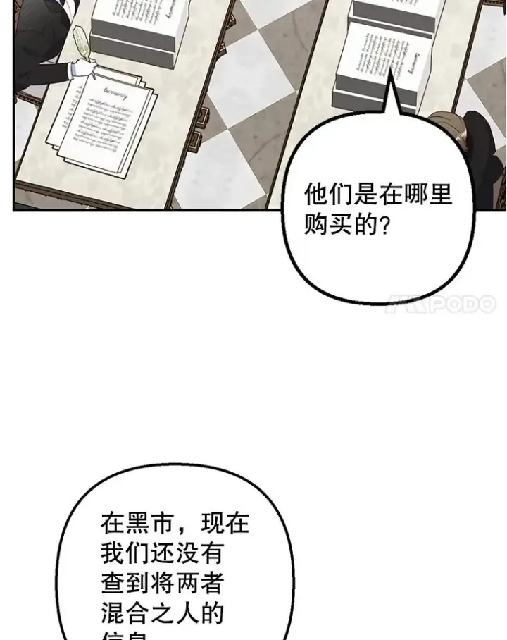 漫画《我在恶魔家的受宠生活》24.工作狂魔第48张图