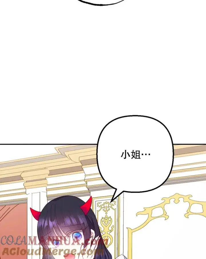 漫画《我在恶魔家的受宠生活》24.工作狂魔第5张图