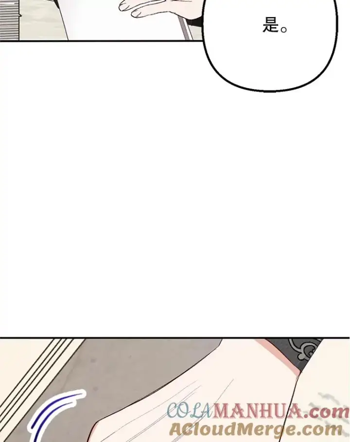 漫画《我在恶魔家的受宠生活》24.工作狂魔第53张图