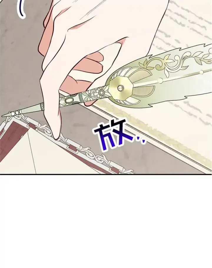 漫画《我在恶魔家的受宠生活》24.工作狂魔第54张图