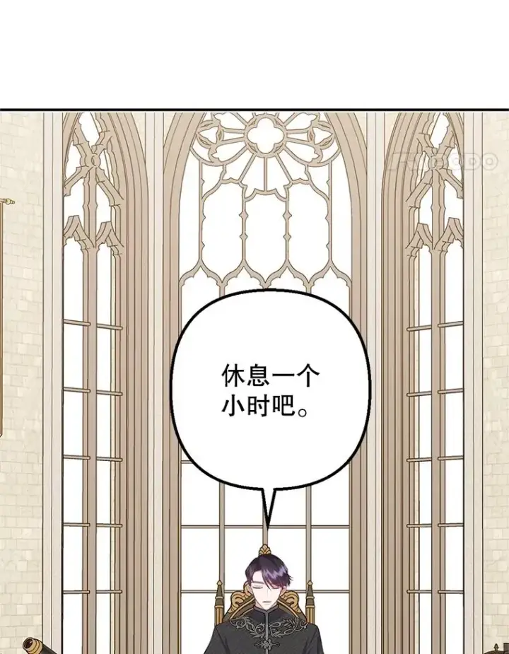 漫画《我在恶魔家的受宠生活》24.工作狂魔第55张图