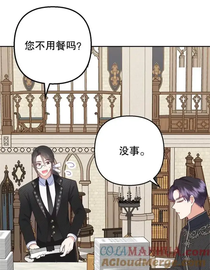 漫画《我在恶魔家的受宠生活》24.工作狂魔第57张图