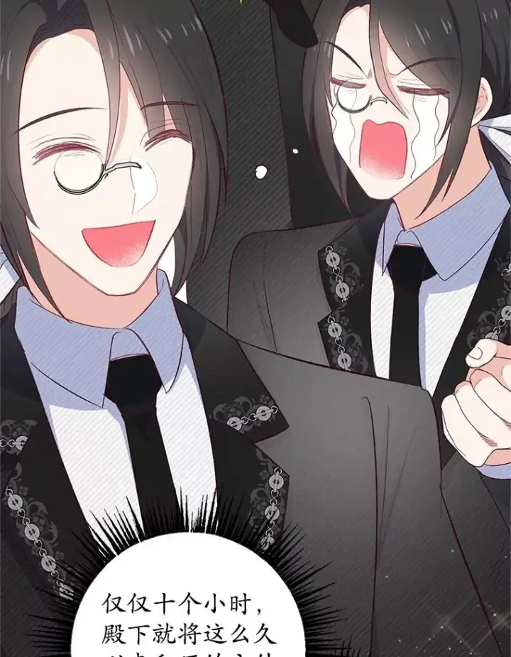 漫画《我在恶魔家的受宠生活》24.工作狂魔第60张图