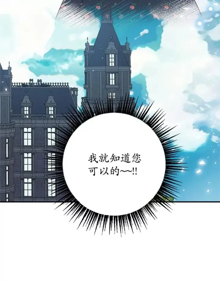 漫画《我在恶魔家的受宠生活》24.工作狂魔第63张图