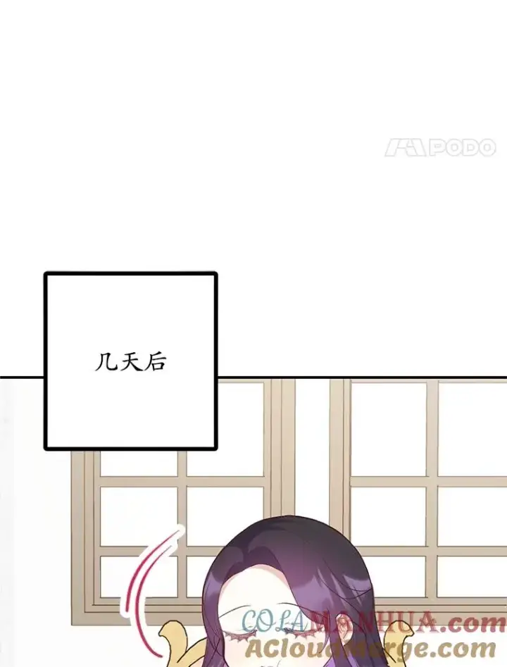漫画《我在恶魔家的受宠生活》24.工作狂魔第65张图