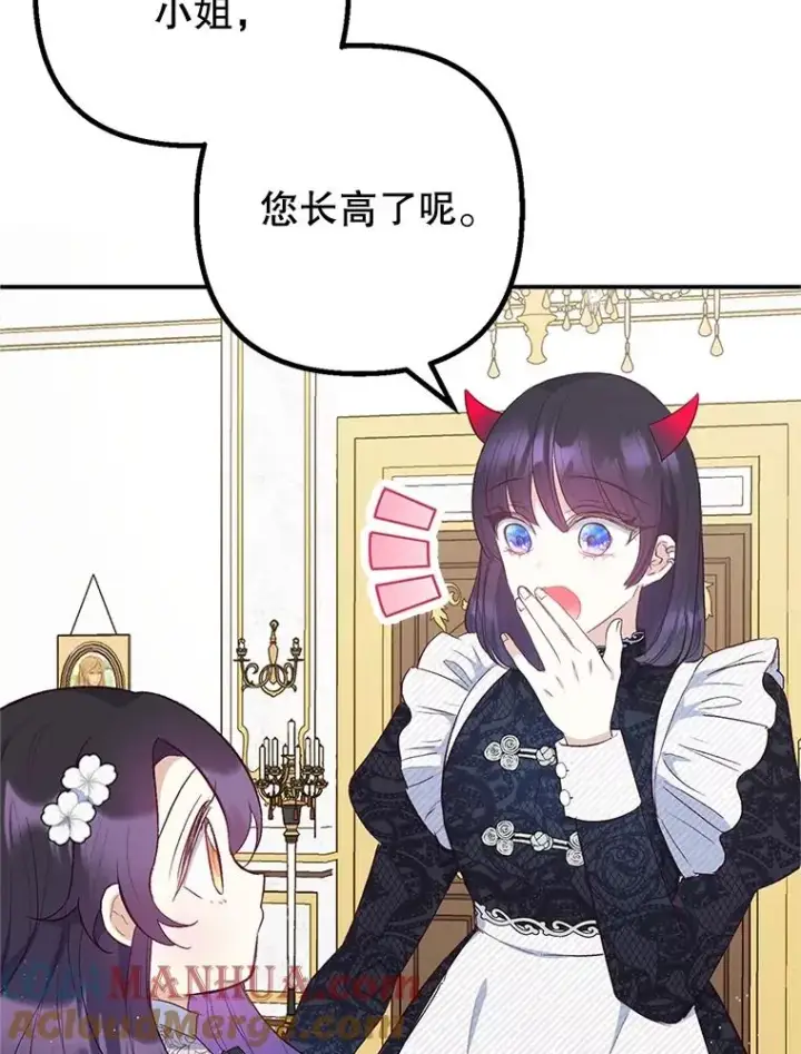 漫画《我在恶魔家的受宠生活》24.工作狂魔第73张图