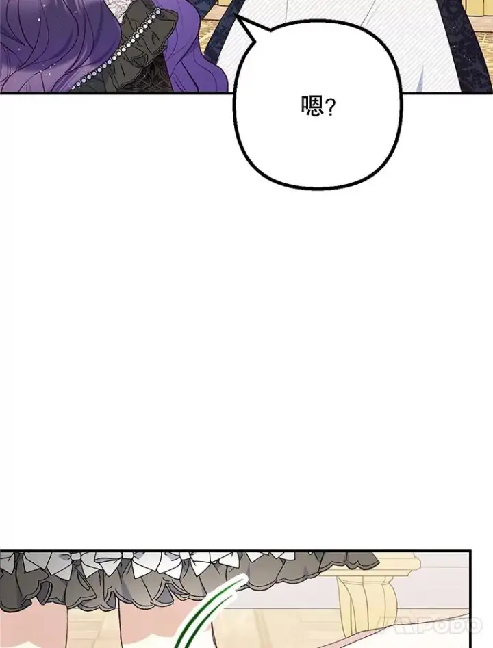 漫画《我在恶魔家的受宠生活》24.工作狂魔第74张图