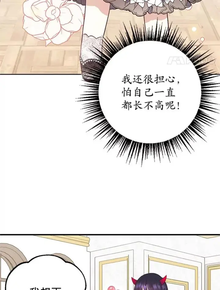 漫画《我在恶魔家的受宠生活》24.工作狂魔第78张图