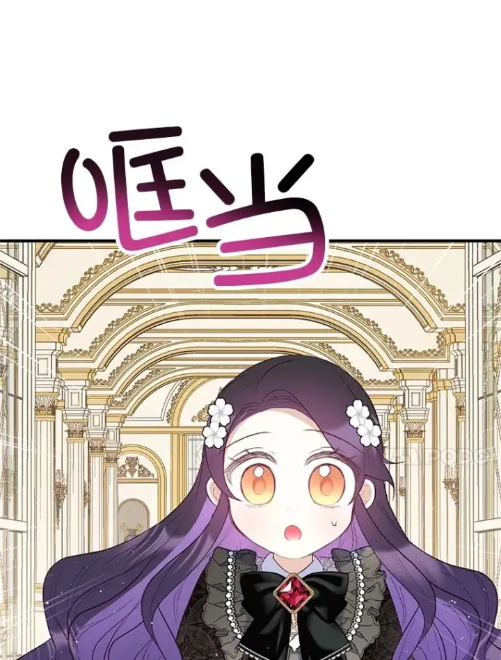 漫画《我在恶魔家的受宠生活》24.工作狂魔第84张图