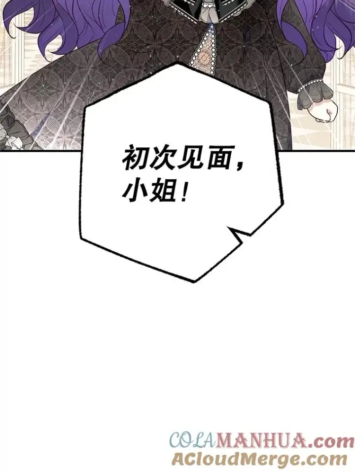 漫画《我在恶魔家的受宠生活》24.工作狂魔第85张图