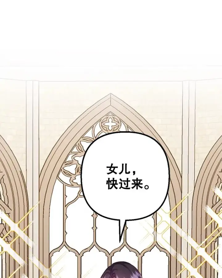 漫画《我在恶魔家的受宠生活》24.工作狂魔第86张图