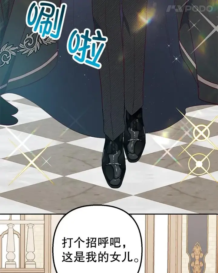 漫画《我在恶魔家的受宠生活》24.工作狂魔第88张图