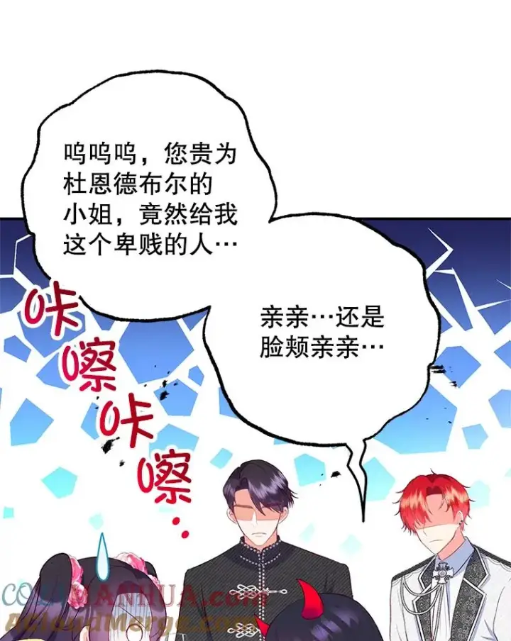 漫画《我在恶魔家的受宠生活》24.工作狂魔第9张图