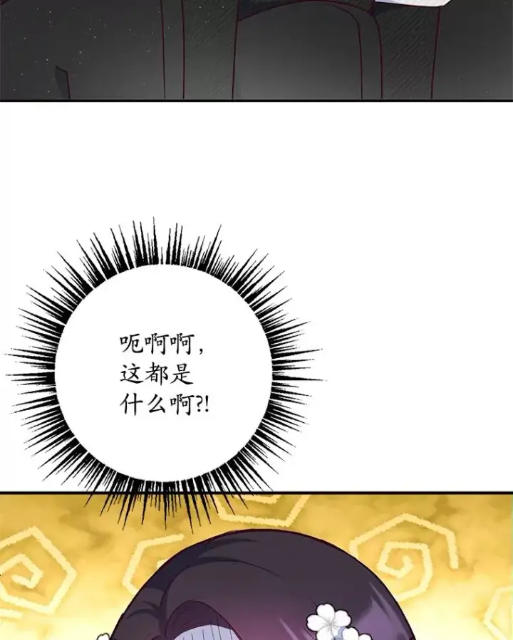 漫画《我在恶魔家的受宠生活》24.工作狂魔第92张图