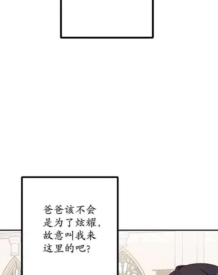 漫画《我在恶魔家的受宠生活》25.力量认知第10张图