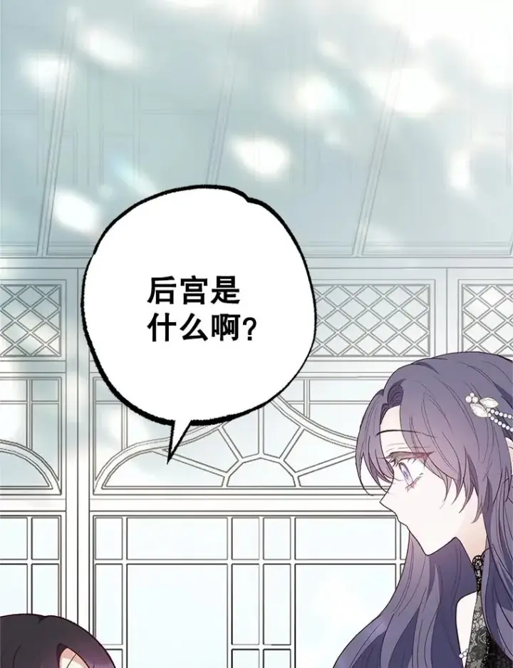 漫画《我在恶魔家的受宠生活》25.力量认知第107张图